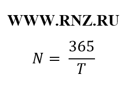 Формула расчета количества рейсов для каждой схемы доставки