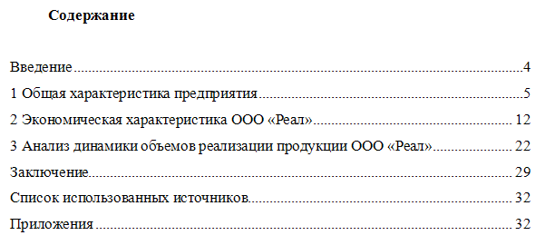 Отчет по преддипломной практике для ПсковГУ